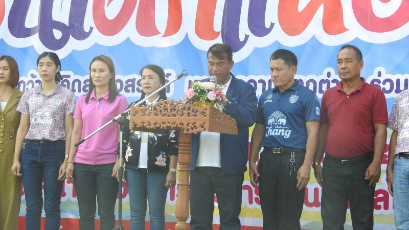 กิจกรรมวันเด็กแห่งชาติ ประจำปี 2567